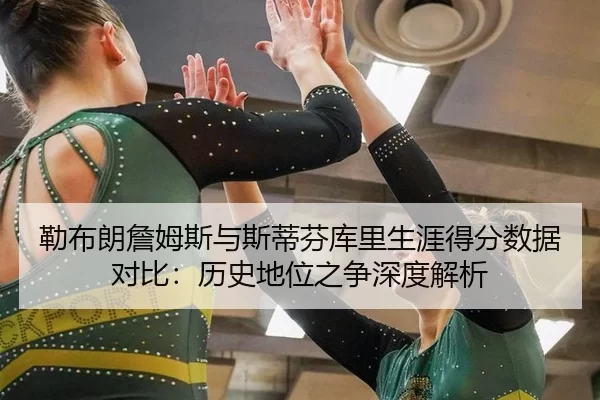 lei-bu-lang-zhan-mu-si-yu-si-di-fen-ku-li-sheng-ya-de-fen-shu-ju-dui-bi-li-shi-di-wei-zhi-zheng-shen-du-jie-xi-1-251.jpg